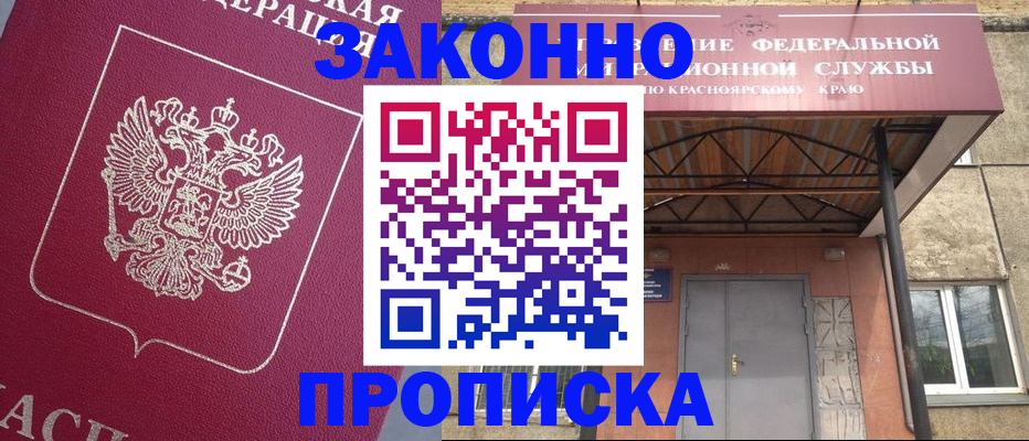 временная регистрация адрес в Шали